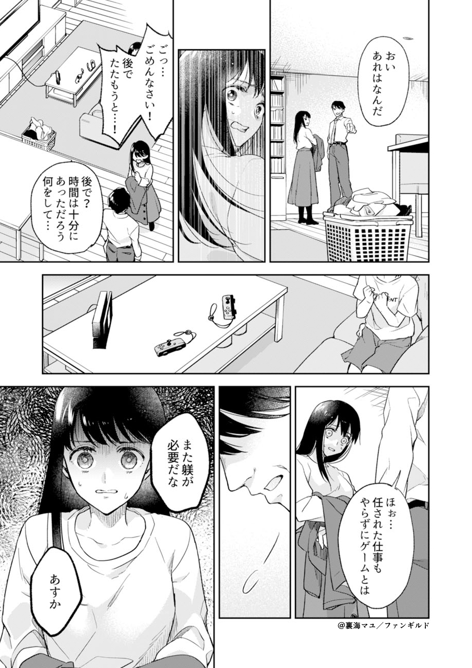 1620987680900576.jpg 阔诺新连载哒!5月新连载漫画不完全指北第一、二期