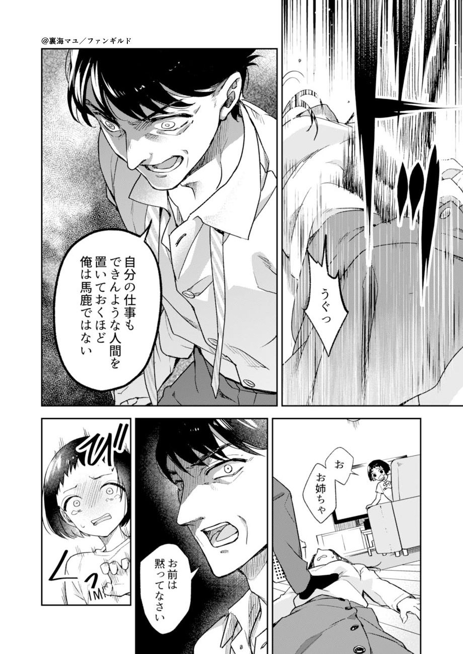 1620987699824320.jpg 阔诺新连载哒!5月新连载漫画不完全指北第一、二期