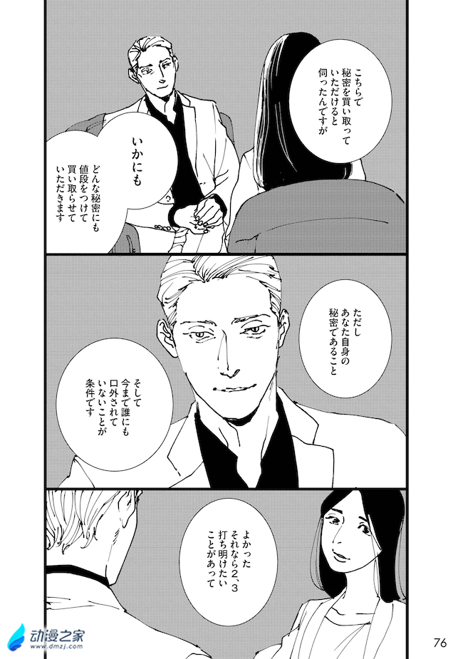 1620987929303355.jpg 阔诺新连载哒!5月新连载漫画不完全指北第一、二期