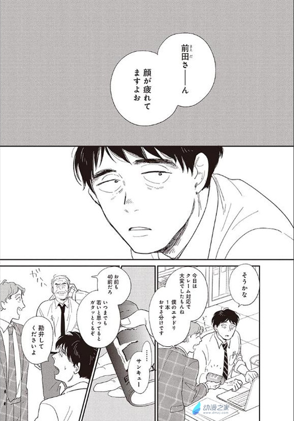 1621321909324820.jpg 38岁的我(♂)开始化妆的理由