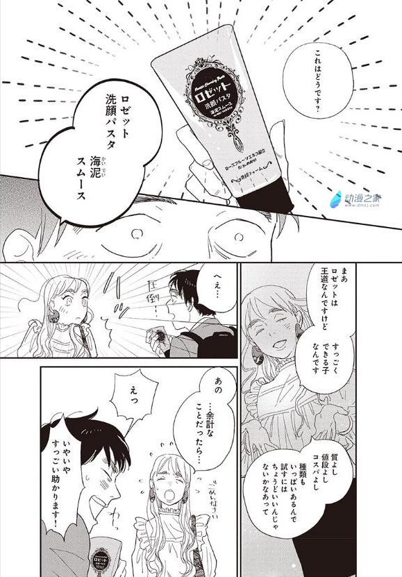 1621321966806193.jpg 38岁的我(♂)开始化妆的理由