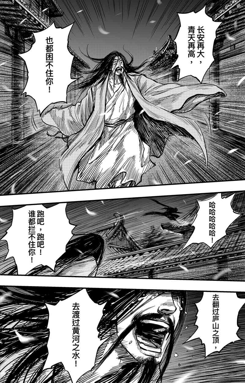 1621386873399783.jpg 《刺客信条:王朝》漫评——纸上的电影级“视听”盛宴