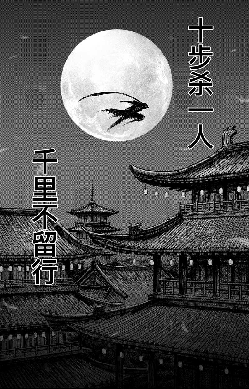 1621386882544536.jpg 《刺客信条:王朝》漫评——纸上的电影级“视听”盛宴