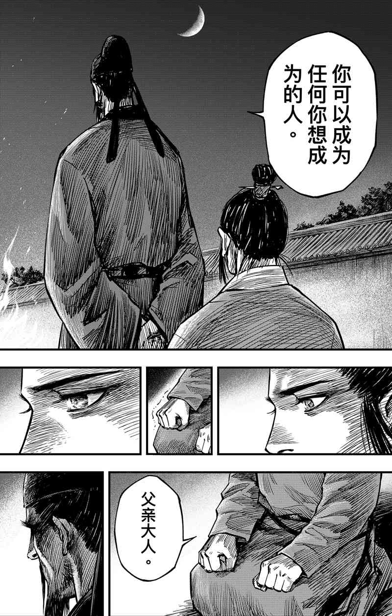 1621386889406501.jpg 《刺客信条:王朝》漫评——纸上的电影级“视听”盛宴