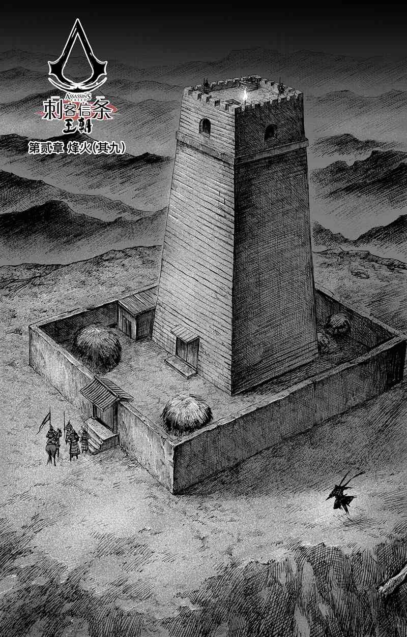 1621386907920903.jpg 《刺客信条:王朝》漫评——纸上的电影级“视听”盛宴