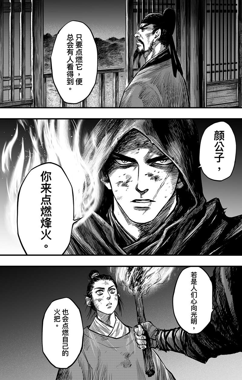 1621386938836979.jpg 《刺客信条:王朝》漫评——纸上的电影级“视听”盛宴