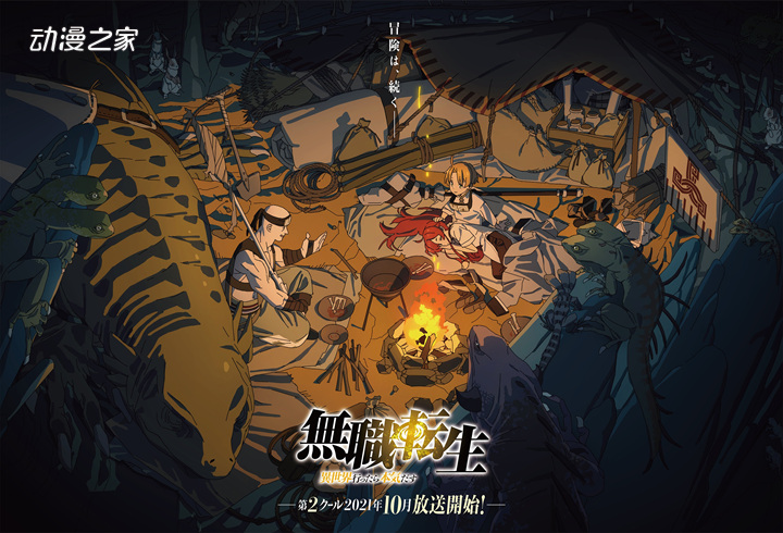 1621416538118006.jpg TV动画《无职转生》第二季宣布延期播出