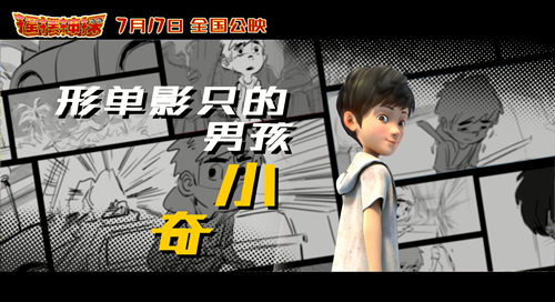 动画电影《摇摆神探》公开角色预告 暖心守护冒险集结