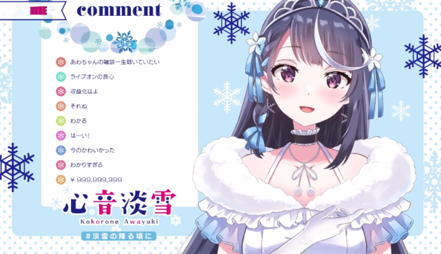轻小说「VTuber下播后忘记关直播,结果成了传说」预告PV公开