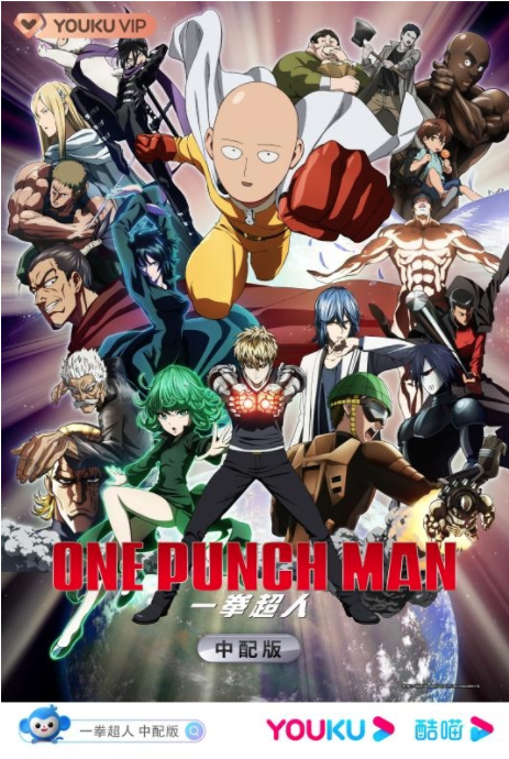 中配版《一拳超人》开播热血重燃 胡先煦加盟次元壁破