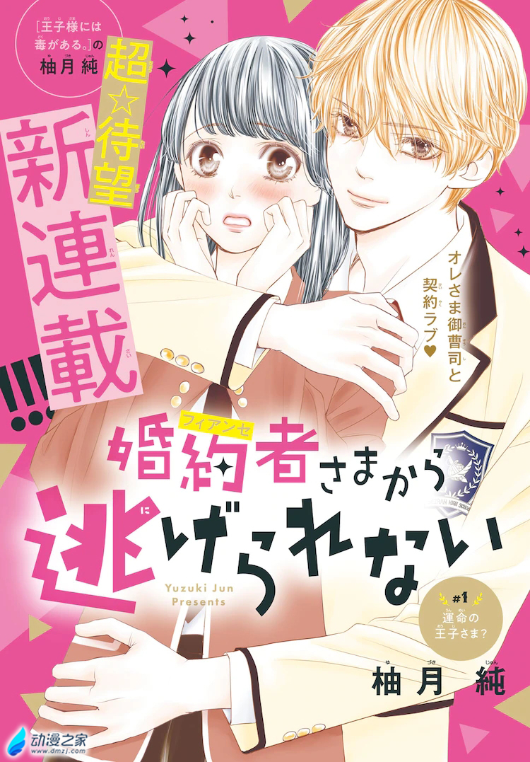 阔诺新连载哒！5月新连载漫画不完全指北第三期
