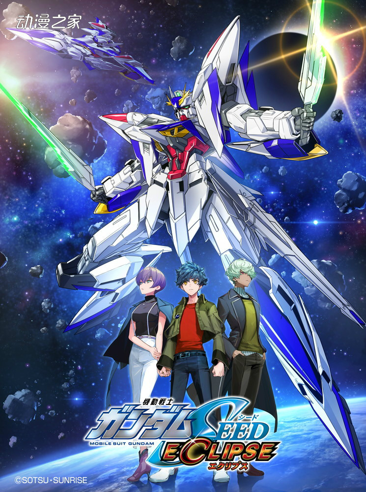 《机动战士高达SEED》官宣正在制作剧场版