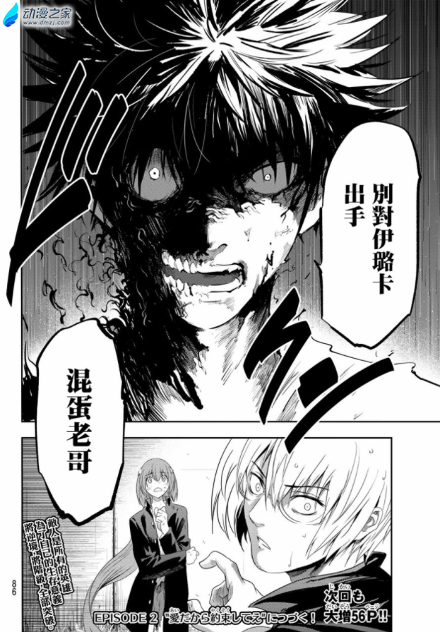 阔诺新连载哒！5月新连载漫画不完全指北第三期