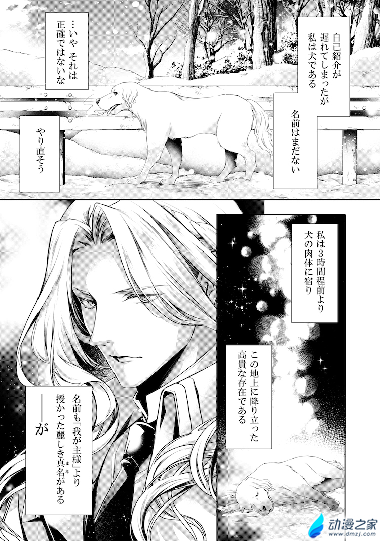 阔诺新连载哒！5月新连载漫画不完全指北第三期