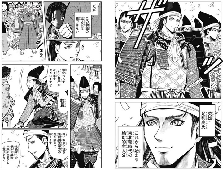 漫画《擅长逃避的若君》大胆采用3D模型协助完成