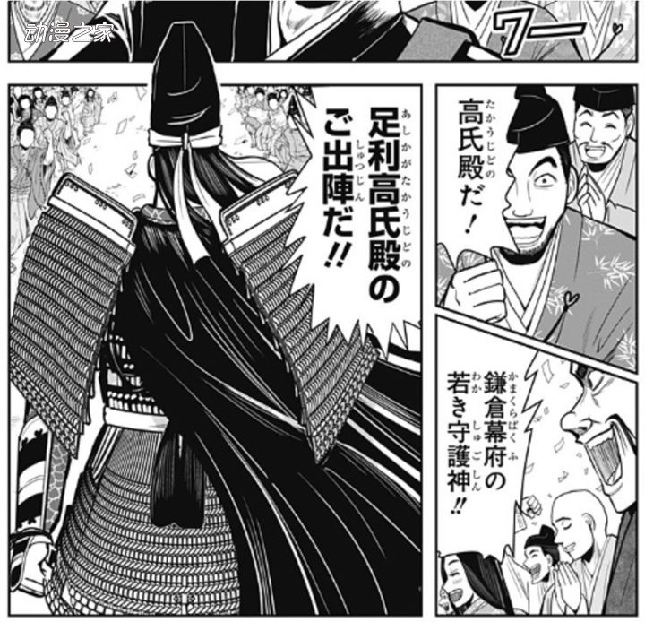漫画《擅长逃避的若君》大胆采用3D模型协助完成
