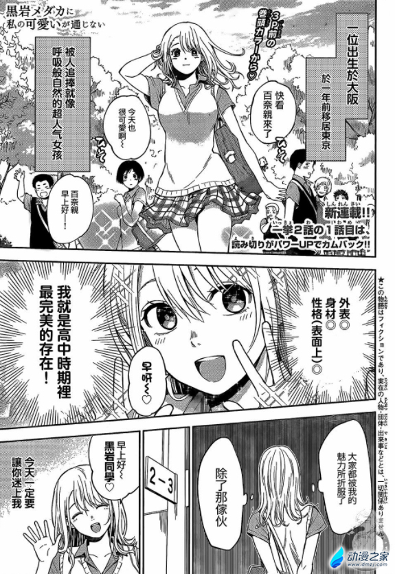 阔诺新连载哒！5月新连载漫画不完全指北第四期