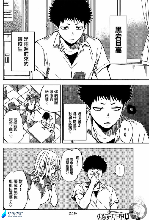 阔诺新连载哒！5月新连载漫画不完全指北第四期