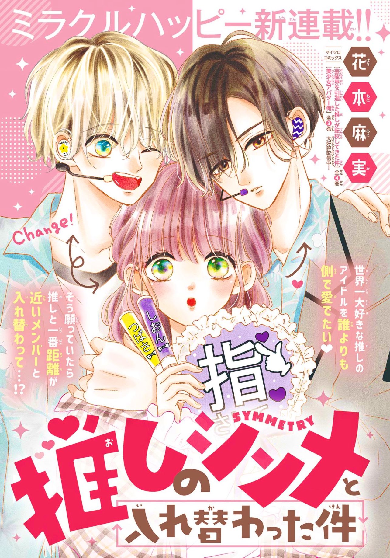 阔诺新连载哒！5月新连载漫画不完全指北第四期
