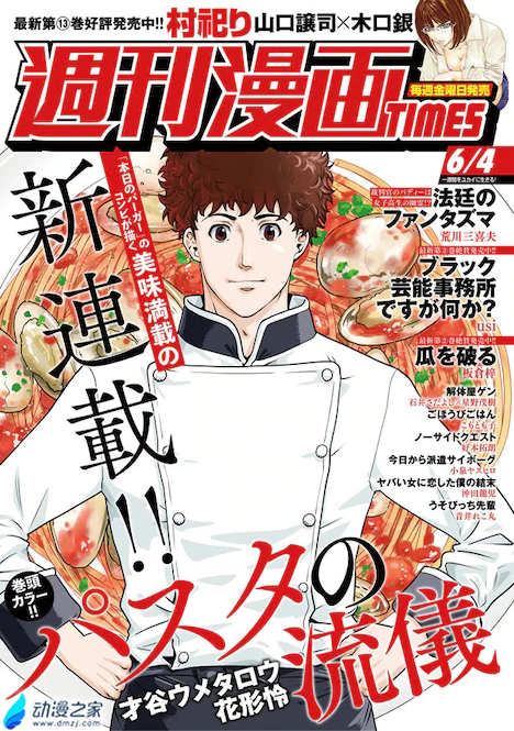 阔诺新连载哒！5月新连载漫画不完全指北第四期