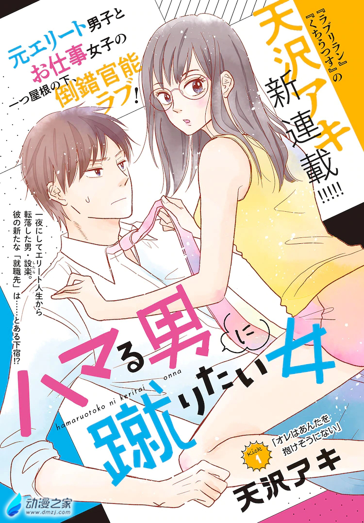 阔诺新连载哒！5月新连载漫画不完全指北第四期