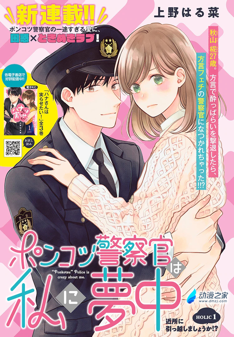 阔诺新连载哒！5月新连载漫画不完全指北第四期