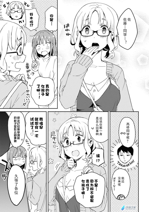 有女装的愿望吗？神明将帮你实现！