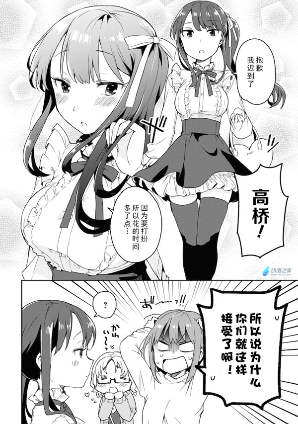 有女装的愿望吗？神明将帮你实现！