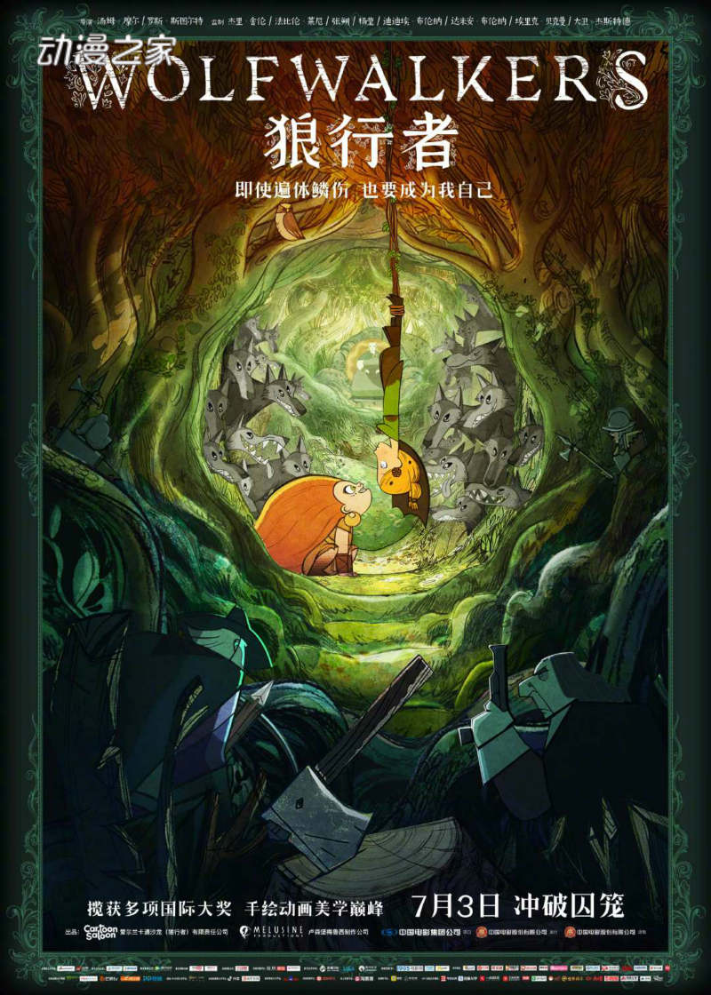 1622606718351888.jpg 动画电影《狼行者》内地正式定档!中字预告公开