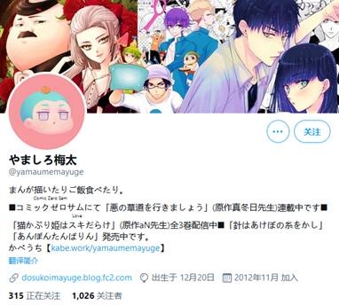 阔诺新连载哒！6月新连载漫画不完全指北第一期