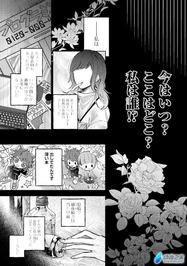 阔诺新连载哒！6月新连载漫画不完全指北第一期