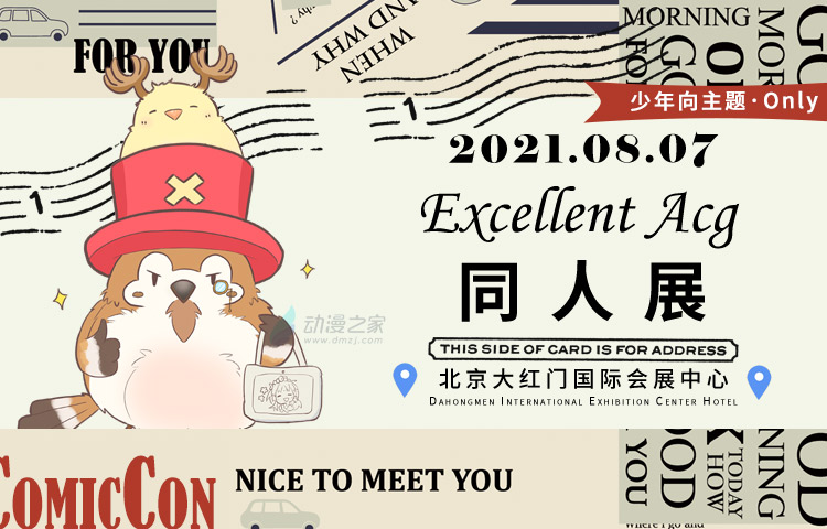 阔诺新连载哒！6月新连载漫画不完全指北第一期