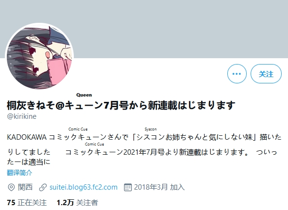 阔诺新连载哒！6月新连载漫画不完全指北第一期