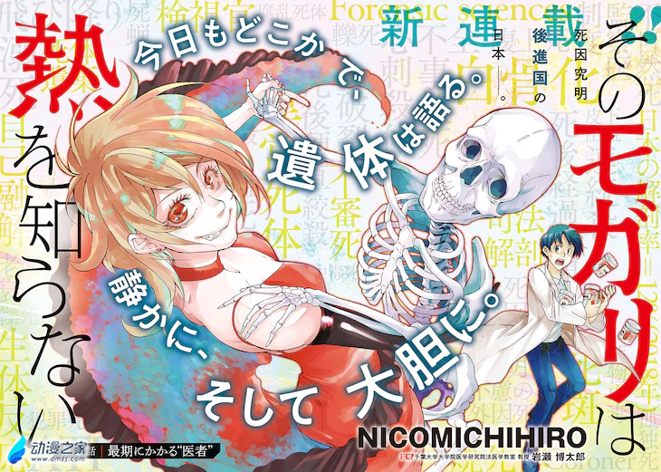 阔诺新连载哒！6月新连载漫画不完全指北第一期