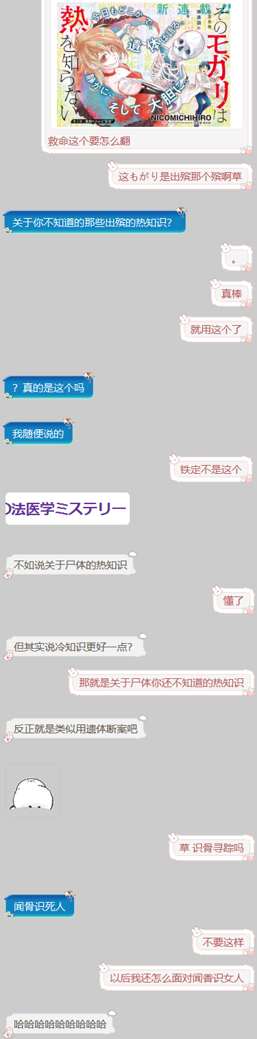 阔诺新连载哒！6月新连载漫画不完全指北第一期