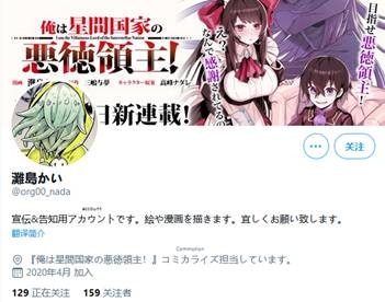 阔诺新连载哒！6月新连载漫画不完全指北第一期