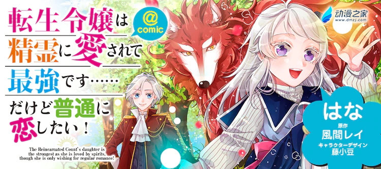 阔诺新连载哒！6月新连载漫画不完全指北第一期