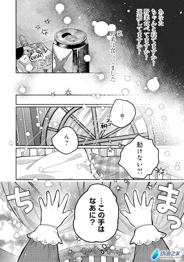 阔诺新连载哒！6月新连载漫画不完全指北第一期