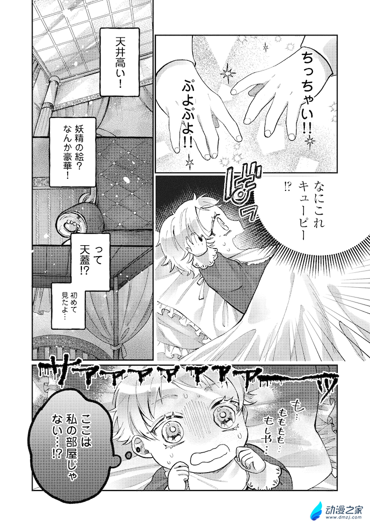 阔诺新连载哒！6月新连载漫画不完全指北第一期