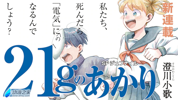 阔诺新连载哒！6月新连载漫画不完全指北第一期