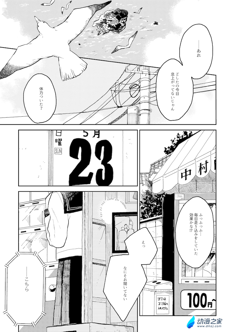 阔诺新连载哒！6月新连载漫画不完全指北第一期