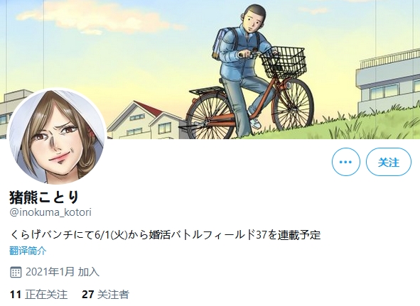 阔诺新连载哒！6月新连载漫画不完全指北第一期