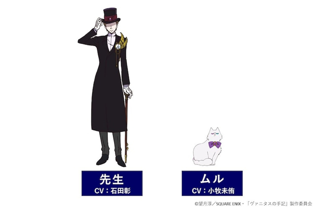 石田彰参演！《瓦尼塔斯的手记》公布新PV及追加声优
