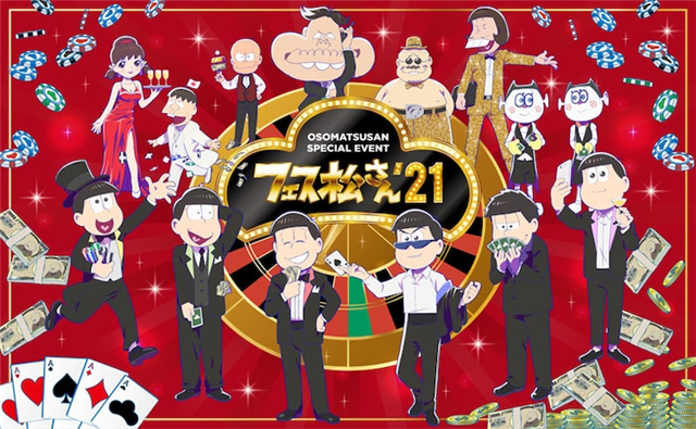 《阿松》新作动画制作决定！2022、2033年剧场上映