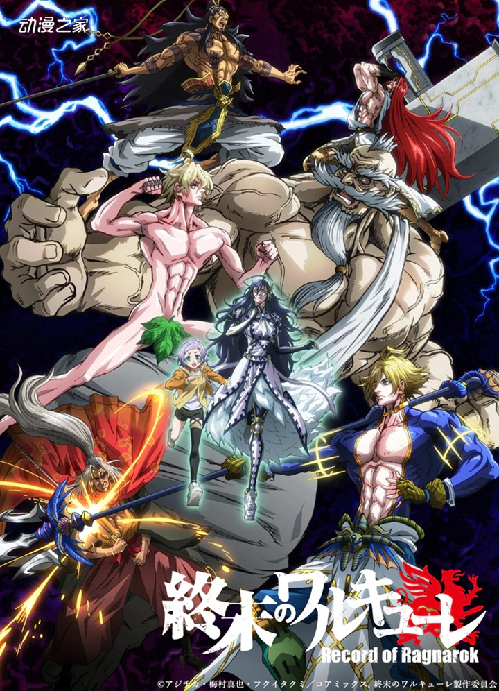 动画《终末的女武神》公开新PV