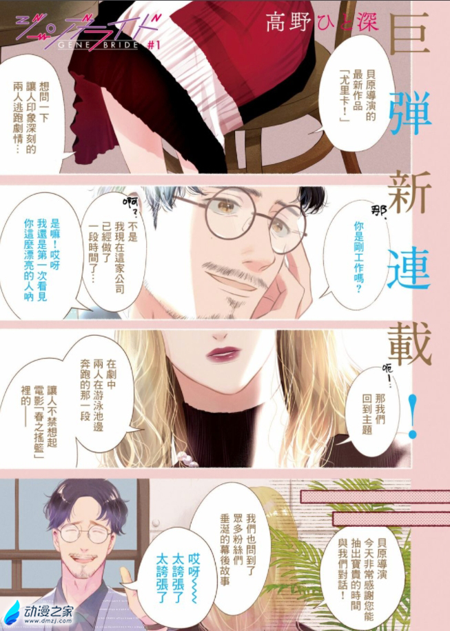 阔诺新连载哒！6月新连载漫画不完全指北第二期