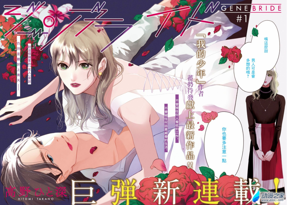 阔诺新连载哒！6月新连载漫画不完全指北第二期