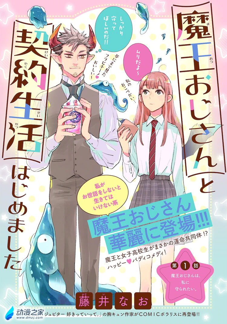 阔诺新连载哒！6月新连载漫画不完全指北第二期