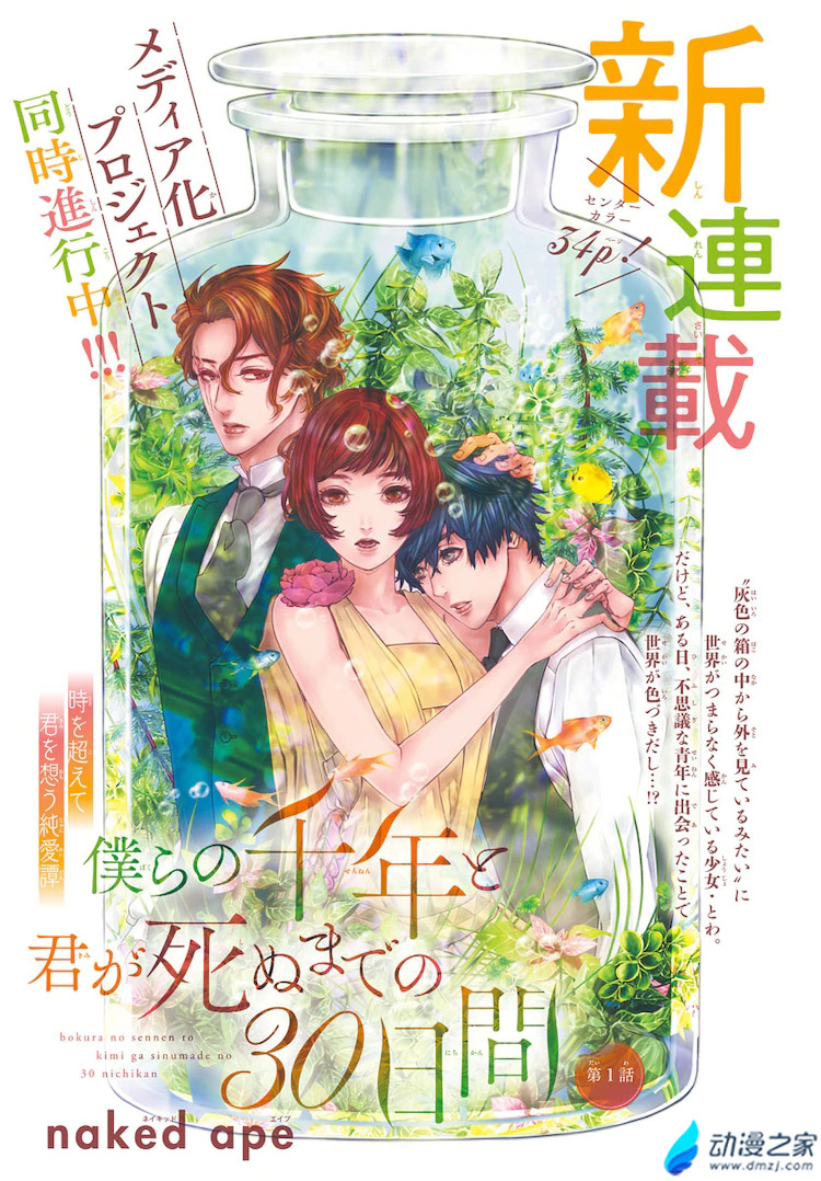 阔诺新连载哒！6月新连载漫画不完全指北第二期