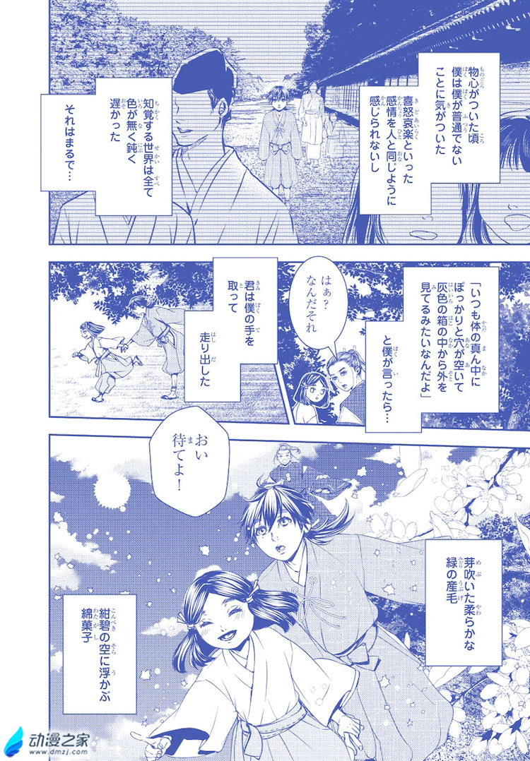 阔诺新连载哒！6月新连载漫画不完全指北第二期